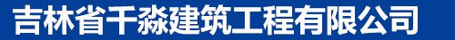 沈陽邦瑪仕涂料科技有限公司